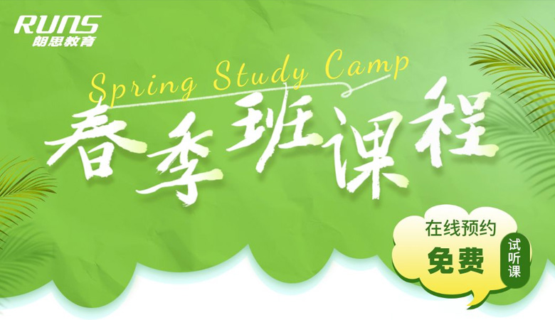 2024年杭州雅思_托福_GRE_GMAT培訓(xùn)課程表